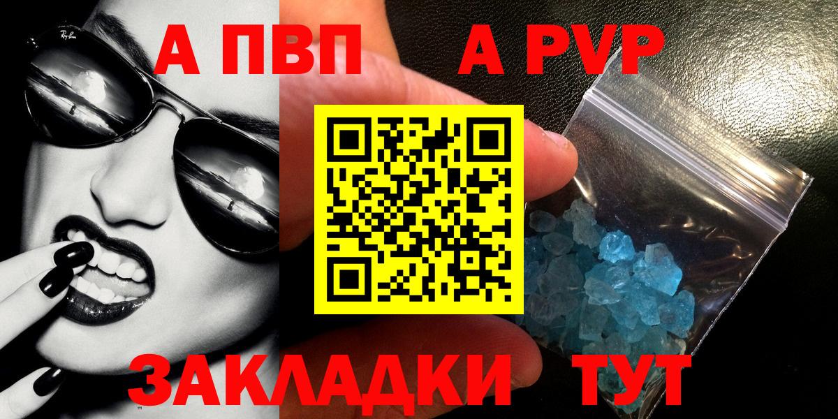 A PVP крисы CK  Вход с VPN  Alpha-PVP СК КРИС  Орёл  Alpha-PVP крисы CK 