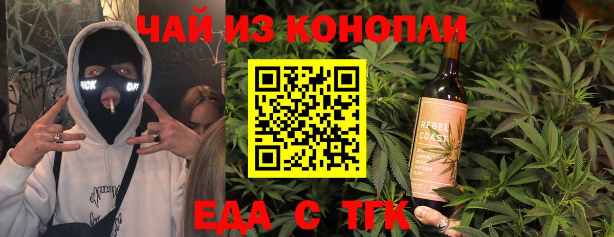 Орёл  Печенье с ТГК конопля  Вход с VPN 