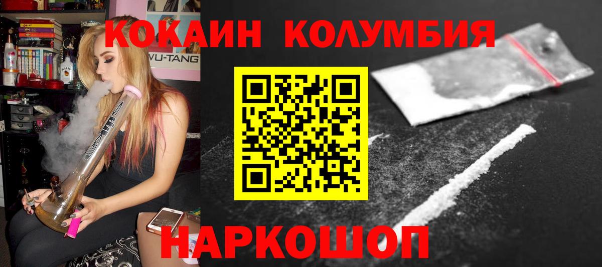 Орёл  COCAIN Колумбийский  Cocaine FishScale  Вход с VPN 