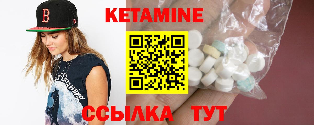 КЕТАМИН ketamine Орёл