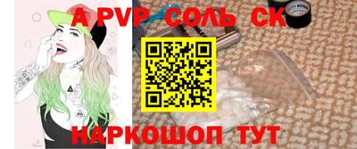 стафф Северобайкальск