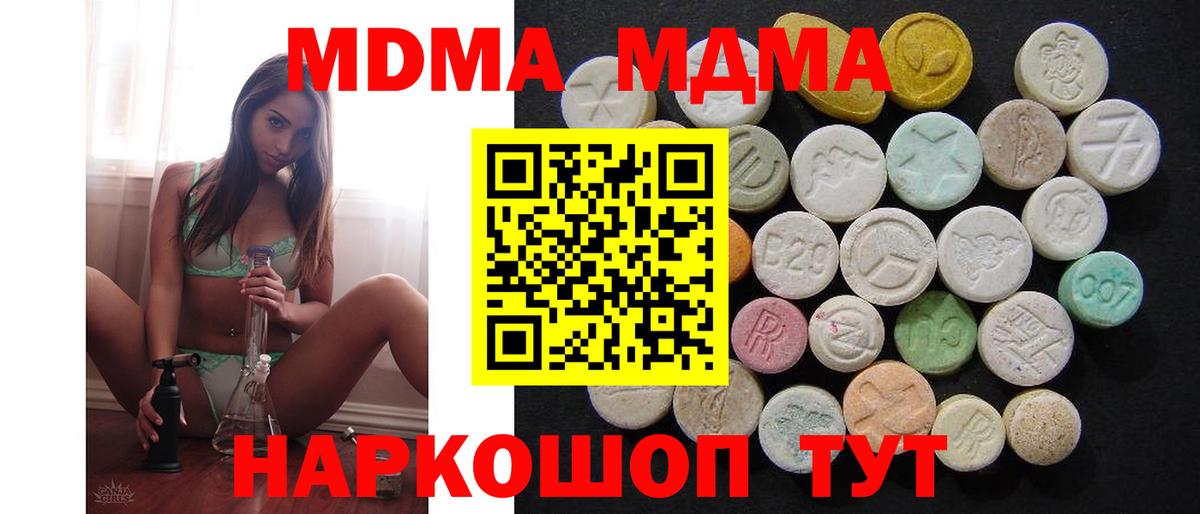 Орёл  МДМА Molly  Вход с VPN  MDMA Molly 