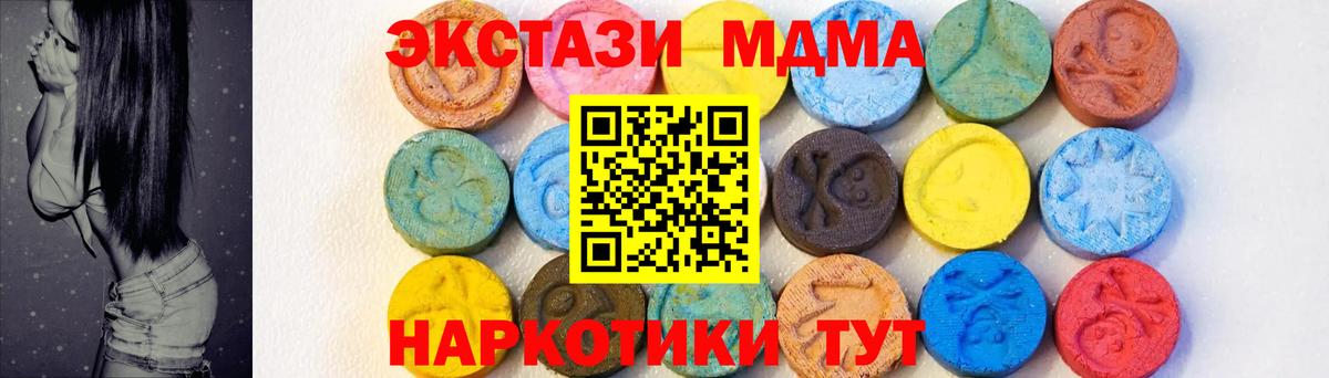 МДМА кристаллы Орёл