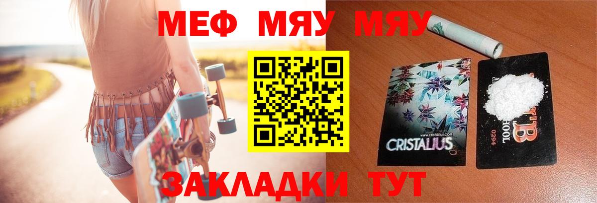 Орёл  Меф  Мефедрон VHQ  Вход с VPN  Меф VHQ  МЕФ 