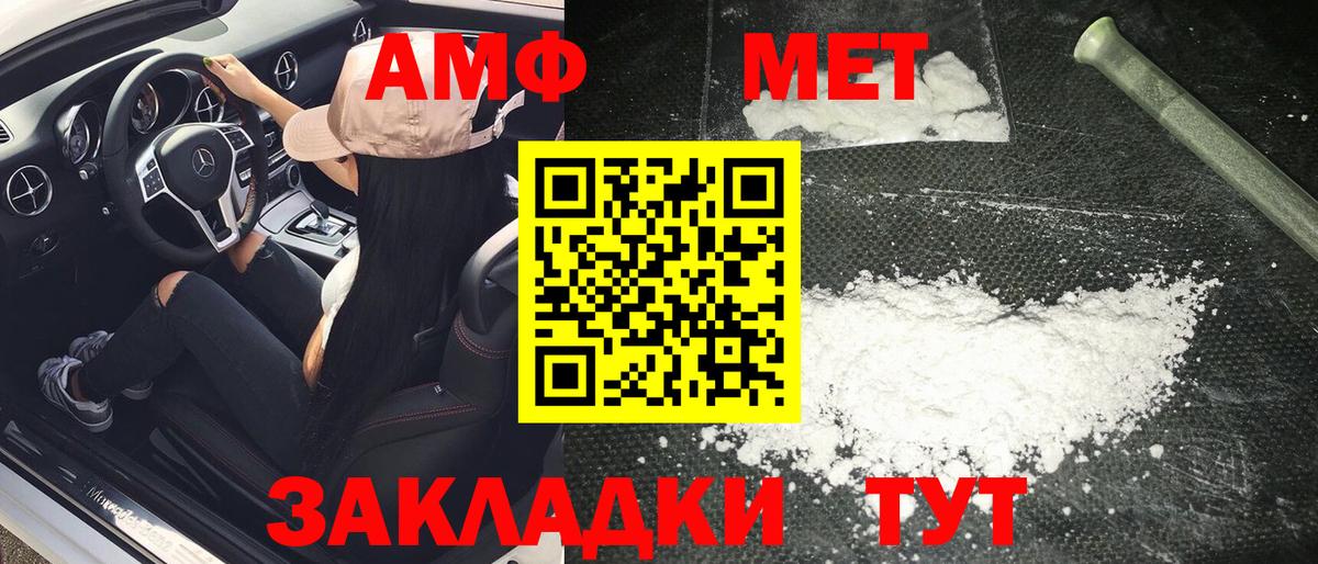 Первитин витя Орёл