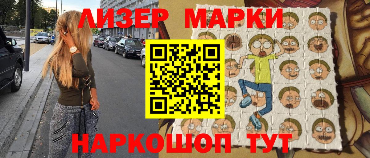 Марки N-bome 1500мкг Орёл