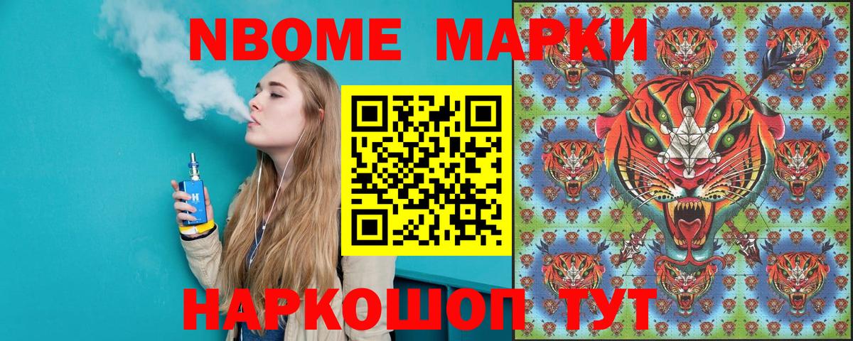 Орёл  Марки N-bome 1,5мг  Вход с VPN 